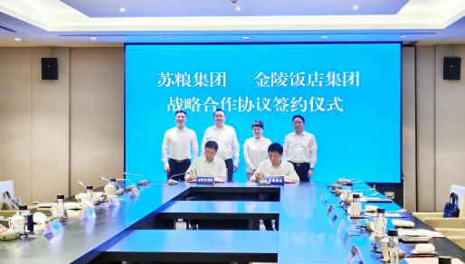 苏粮集团与金陵饭店集团签署战略合作协议