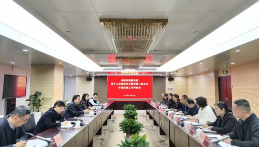 苏粮集团纪委召开2025年第十八次集体学习会暨二级企业纪检工作年度考核会议